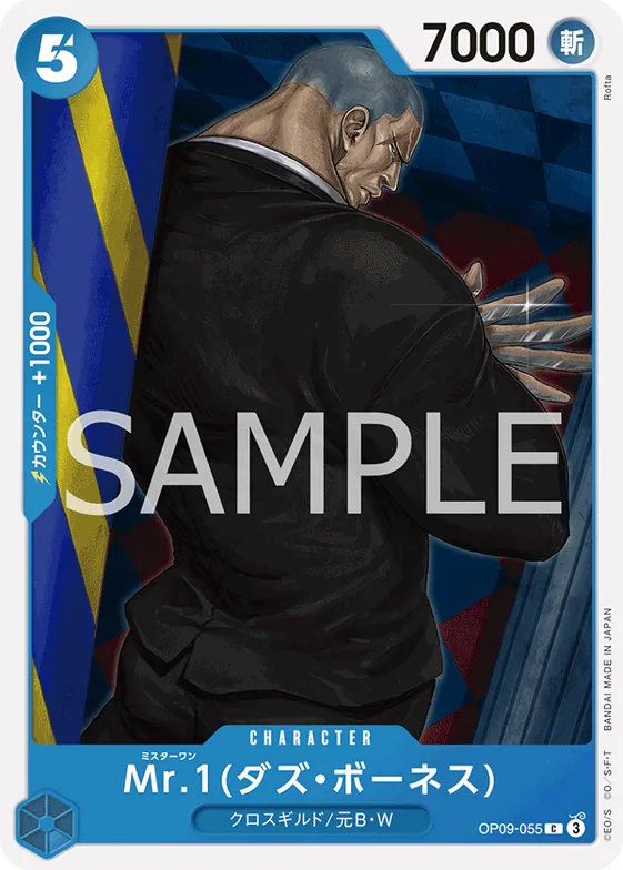 Mr.1(Daz.Bonez) #op09-055 – Starter Deck 25: BLUE Buggy