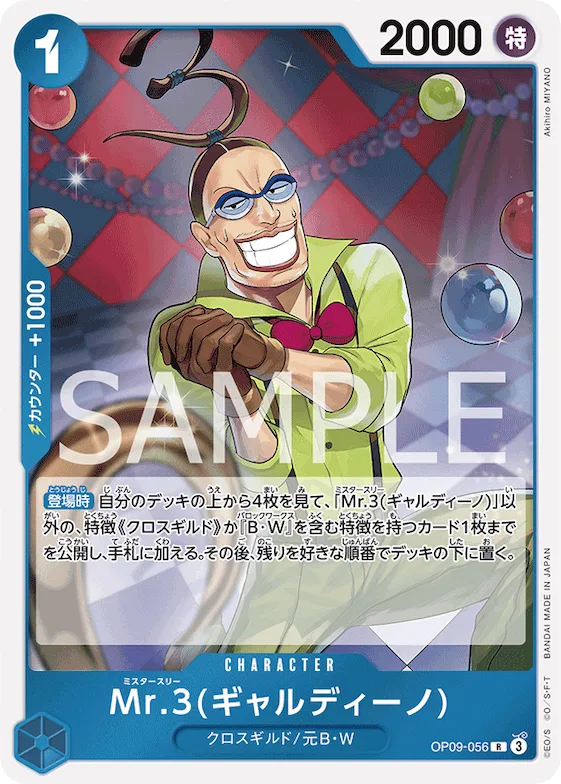 Mr.3(Galdino) #op09-056 – Starter Deck 25: BLUE Buggy