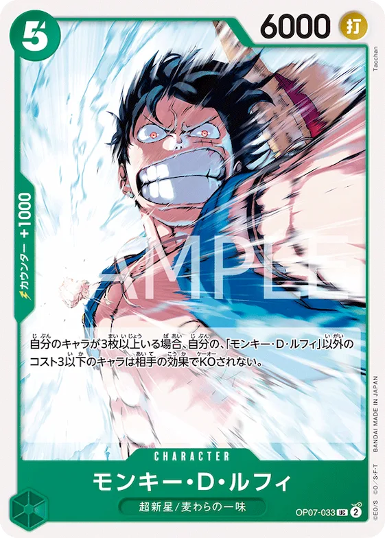 Monkey.D.Luffy #op07-033 – Starter Deck 24: GREEN Jewelry Bonney