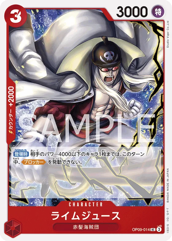 Limejuice #op09-014 – Starter Deck 23: RED Shanks