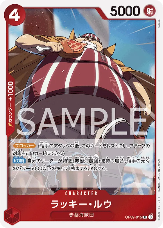 Lucky.Roux #op09-015 – Starter Deck 23: RED Shanks