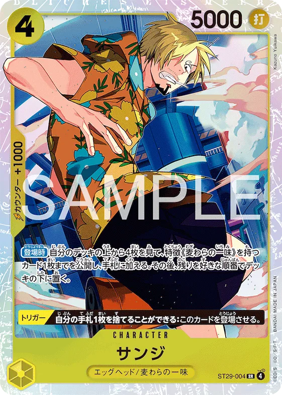 Sanji #st29-004 – Starter Deck 29: Egghead