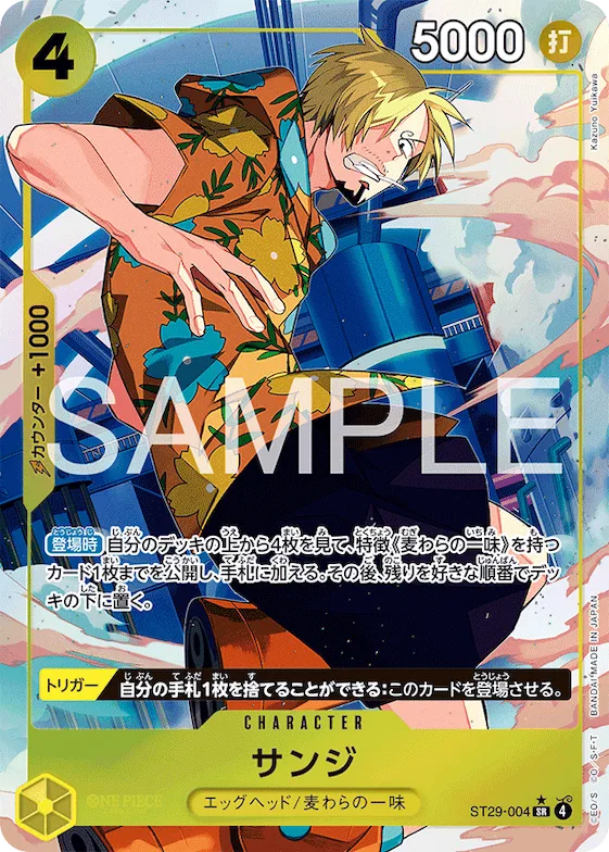Sanji (Alternate Art) #st29-004_p1 – Starter Deck 29: Egghead