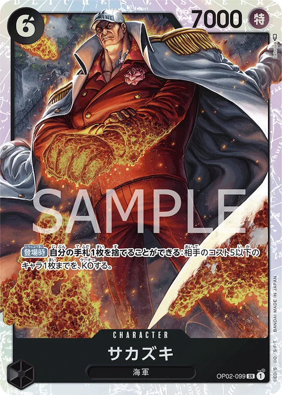 Sakazuki (SP) #op02-099_p2 – Kingdoms of Intrigue
