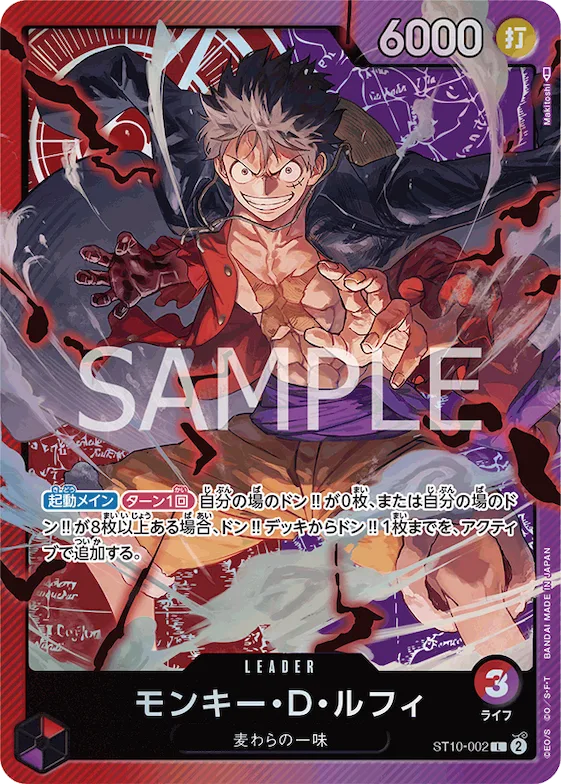 Monkey.D.Luffy #st10-002 – Ultra Deck: The Three Captains