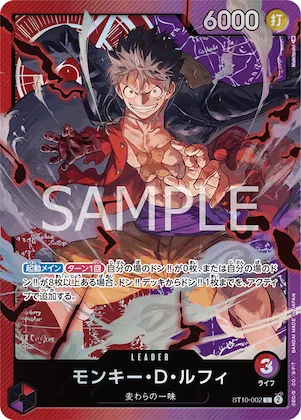 Monkey.D.Luffy #st10-002 – Ultra Deck: The Three Captains