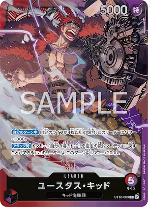 Eustass""Captain""Kid #st10-003 – Ultra Deck: The Three Captains