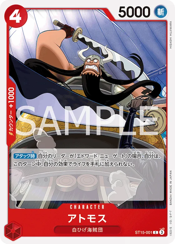 Atmos #st15-001 – Starter Deck 15: RED Edward.Newgate