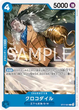 Crocodile #st17-001 – Starter Deck 17: BLUE Donquixote Doflamingo