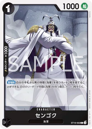 Sengoku #st19-002 – Starter Deck 19: BLACK Smoker