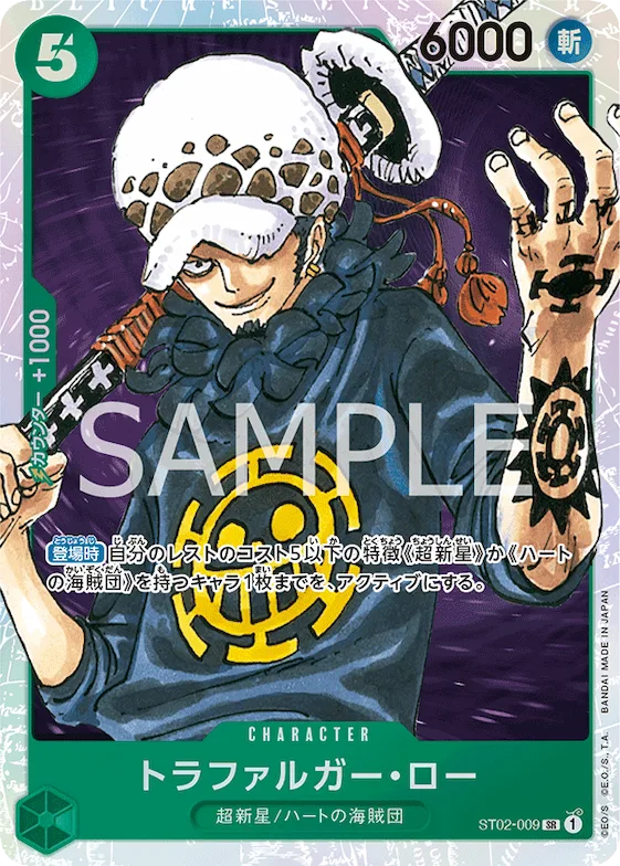 Trafalgar Law #st02-009 – Starter Deck 2: Worst Generation