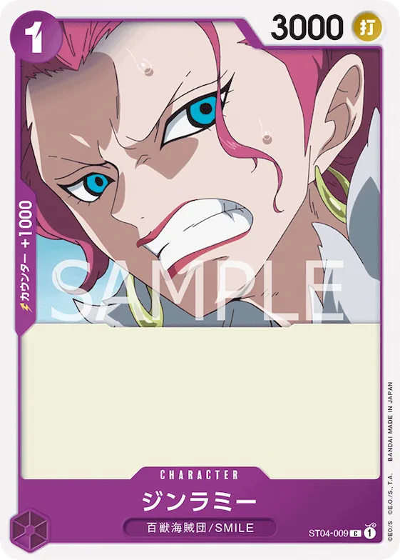 Ginrummy #st04-009 – Starter Deck 4: Animal Kingdom Pirates