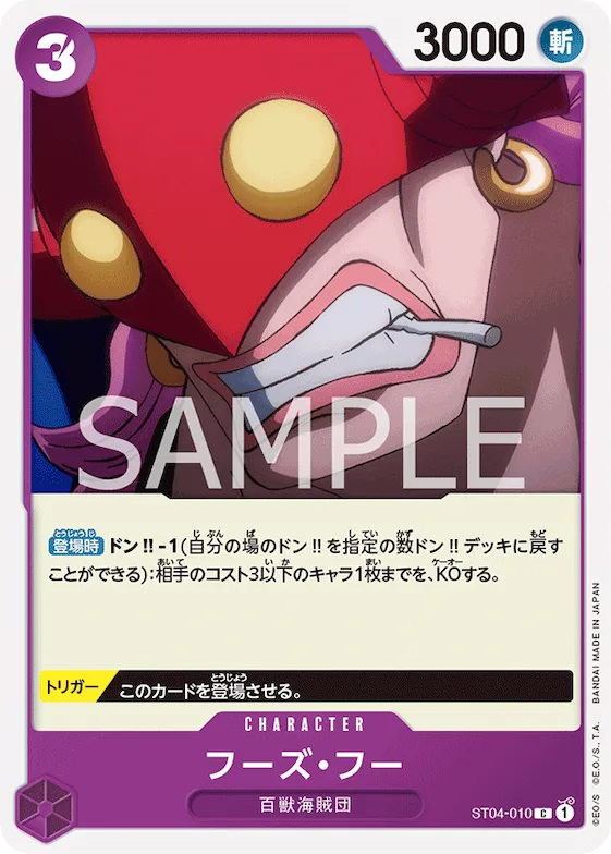 Who's.Who #st04-010 – Starter Deck 4: Animal Kingdom Pirates