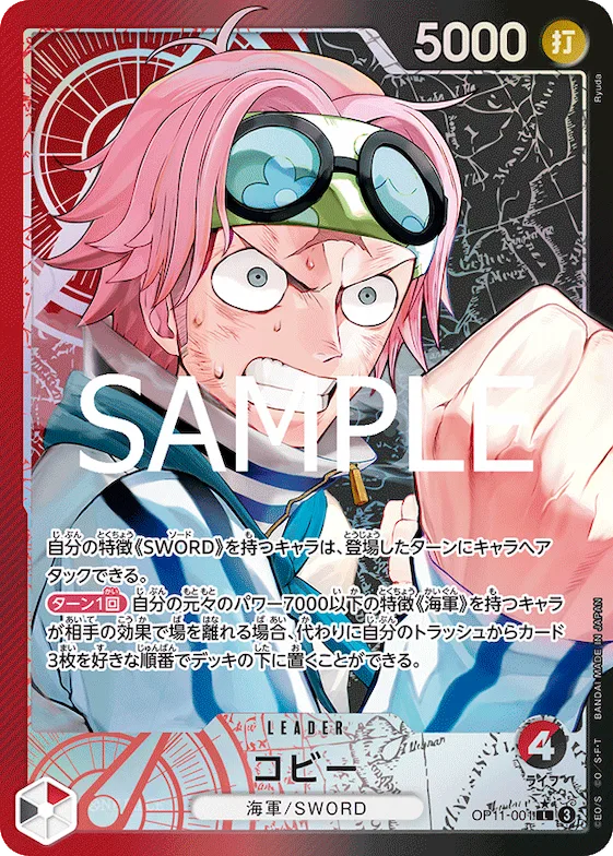 Koby (Alternate Art) #op11-001_p1 – A Fist of Divine Speed