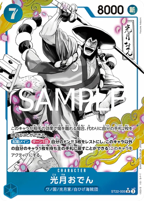 Kouzuki Oden (Alternate Art) #st22-005_p1 – Starter Deck 22: Ace & Newgate