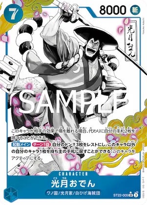 Kouzuki Oden (Alternate Art) #st22-005_p1 – Starter Deck 22: Ace & Newgate