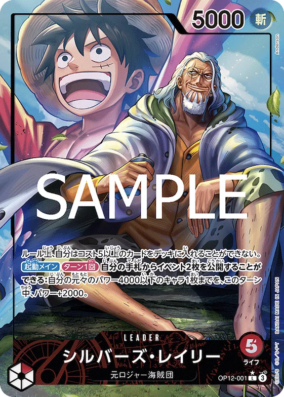 Silvers Rayleigh (Alternate Art) #op12-001_p1 – Legacy of the Master