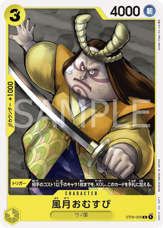 Fugetsu Omusubi #st09-009 – Starter Deck 9: Yamato