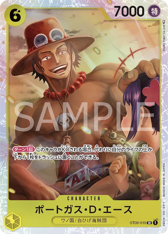 Portgas.D.Ace #st09-010 – Starter Deck 9: Yamato