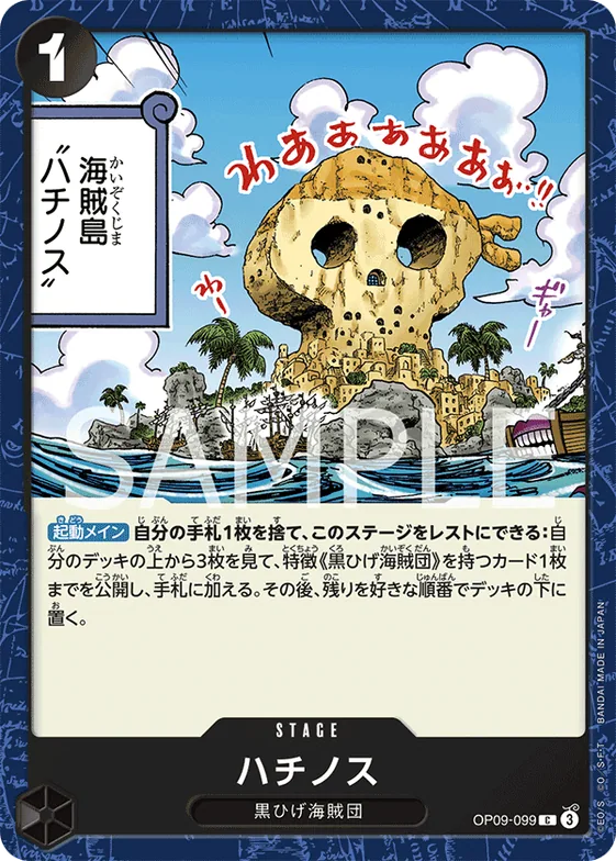 Fullalead #op09-099 – Starter Deck 27: BLACK Marshall.D.Teach