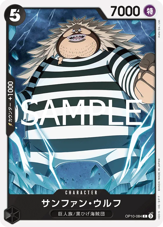 Sanjuan.Wolf #op10-084 – Starter Deck 27: BLACK Marshall.D.Teach