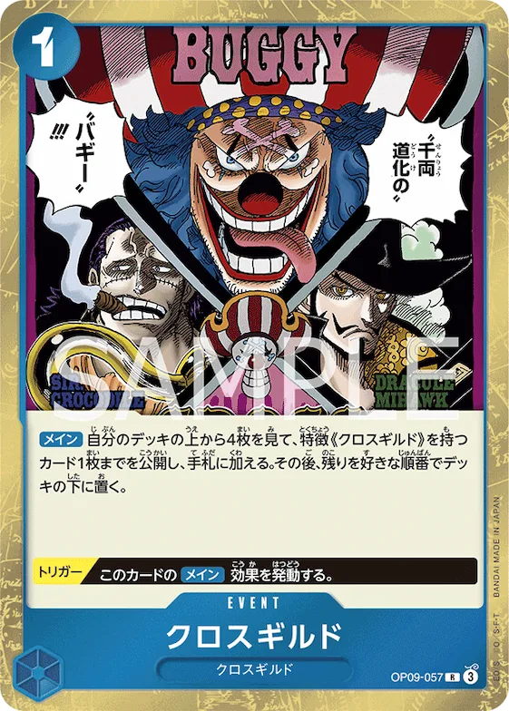 Cross Guild (Alternate Art) #op09-057_p1 – Starter Deck 25: BLUE Buggy