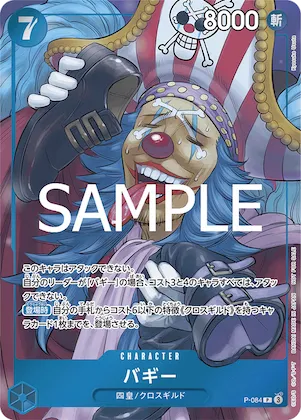 Buggy #p-084 – Starter Deck 25: BLUE Buggy