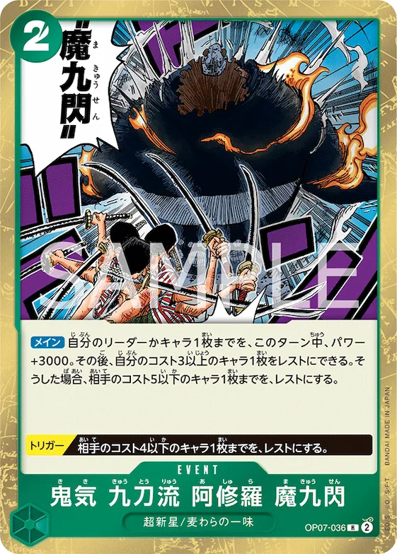 Demonic Aura Nine-Sword Style Asura Demon Nine Flash (Alternate Art) #op07-036_p1 – Starter Deck 24: GREEN Jewelry Bonney