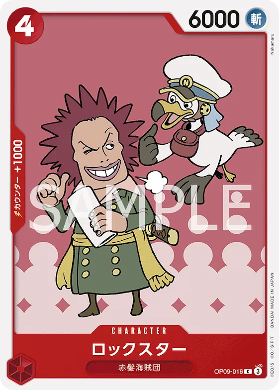 Rockstar #op09-016 – Starter Deck 23: RED Shanks