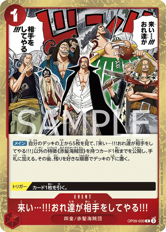 Come On!! We'll Fight You!! (Alternate Art) #op09-020_p1 – Starter Deck 23: RED Shanks
