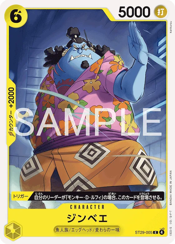 Jinbe #st29-005 – Starter Deck 29: Egghead