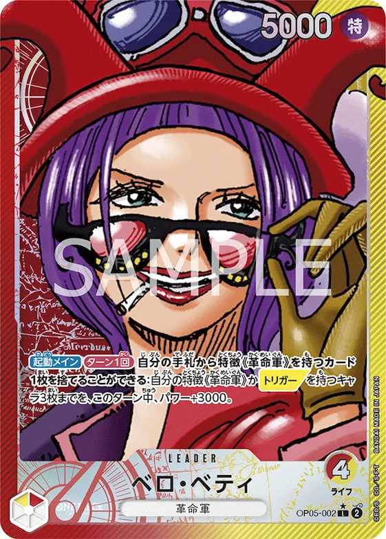 Belo Betty (Alternate Art) #op05-002_p1 – Awakening of the New Era