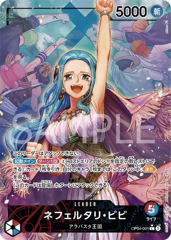 Nefeltari Vivi (Alternate Art) #op04-001_p1 – Kingdoms of Intrigue