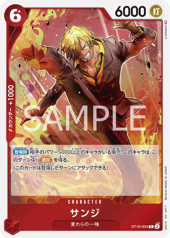 Sanji #st10-004 – Ultra Deck: The Three Captains