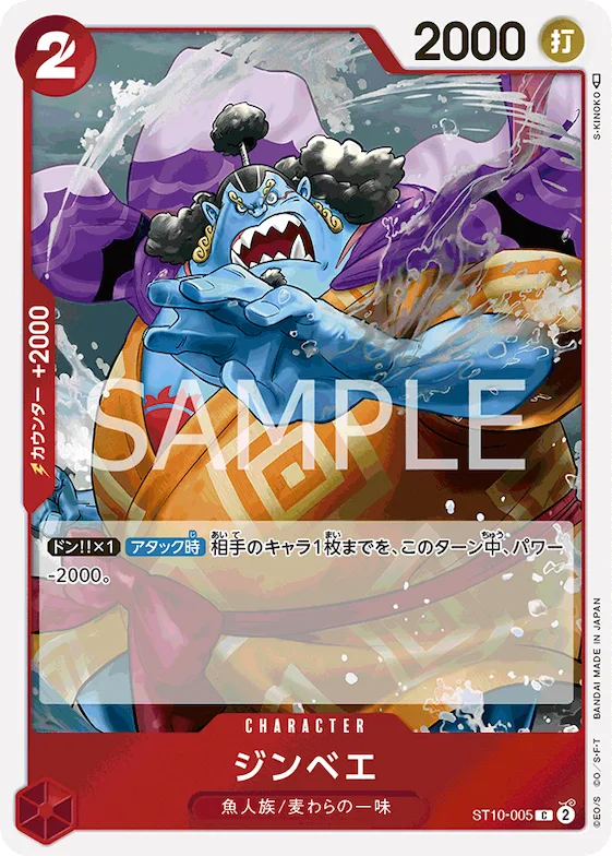 Jinbe #st10-005 – Ultra Deck: The Three Captains