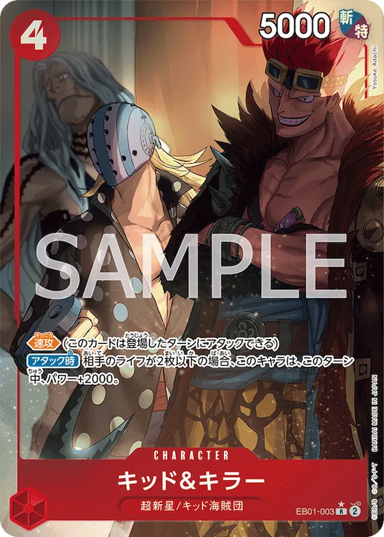 Kid & Killer (Alternate Art) #eb01-003_p1 – Extra Booster: Memorial Collection