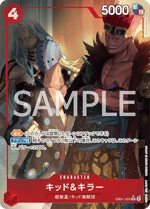 Kid & Killer (Alternate Art) #eb01-003_p1 – Extra Booster: Memorial Collection