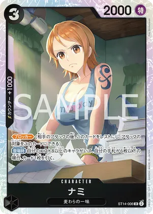 Nami #st14-006 – Starter Deck 14: 3D2Y