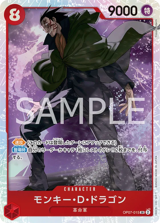 Monkey.D.Dragon (SP) #op07-015_p2 – Emperors in the New World