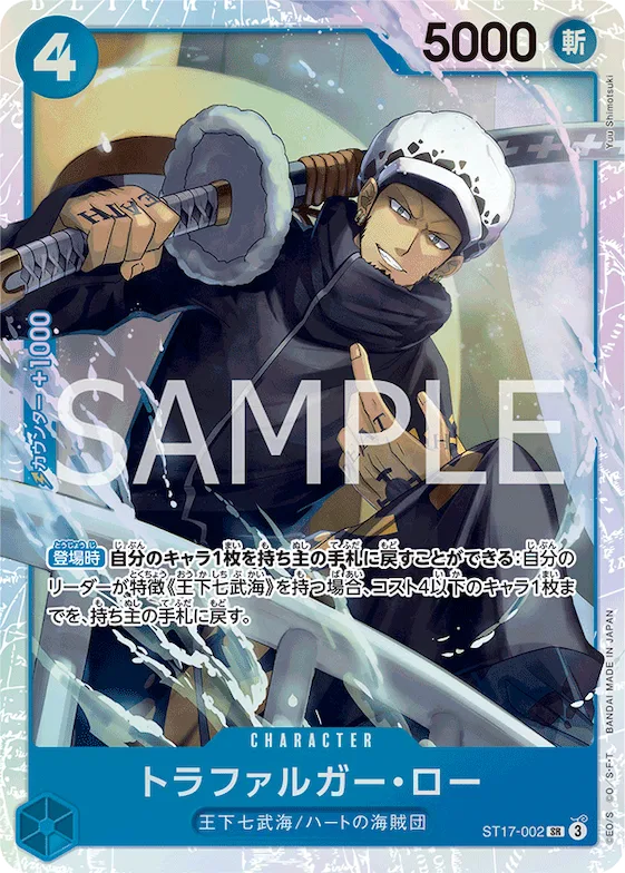 Trafalgar Law #st17-002 – Starter Deck 17: BLUE Donquixote Doflamingo
