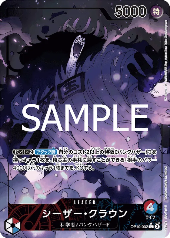 Caesar Clown (Alternate Art) #op10-002_p1 – Royal Blood