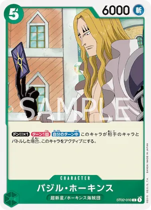 Basil Hawkins #st02-010 – Starter Deck 2: Worst Generation