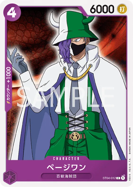 Page One #st04-012 – Starter Deck 4: Animal Kingdom Pirates