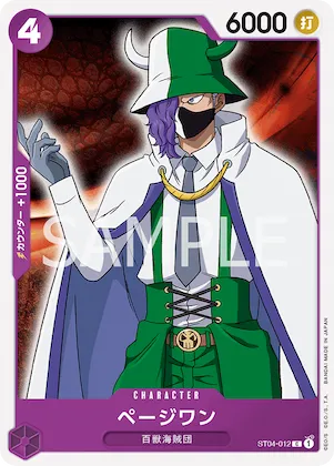 Page One #st04-012 – Starter Deck 4: Animal Kingdom Pirates