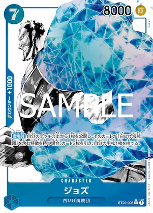 Jozu (Alternate Art) #st22-006_p1 – Starter Deck 22: Ace & Newgate