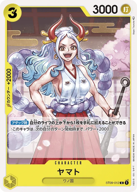 Yamato #st09-012 – Starter Deck 9: Yamato