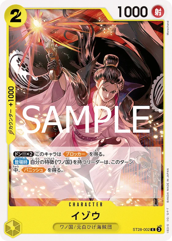 Izo #st28-002 – Starter Deck 28: GREEN/YELLOW Yamato