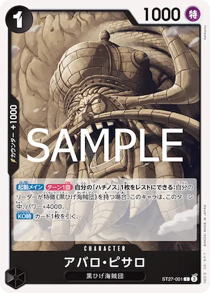 Avalo Pizarro #st27-001 – Starter Deck 27: BLACK Marshall.D.Teach