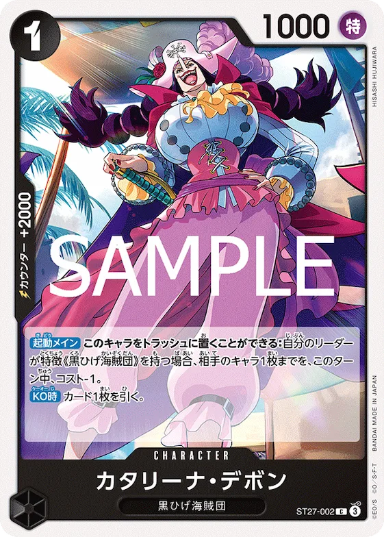 Catarina Devon #st27-002 – Starter Deck 27: BLACK Marshall.D.Teach