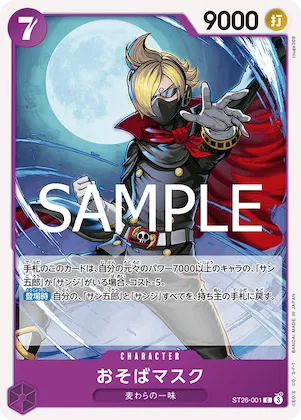 Soba Mask #st26-001 – Starter Deck 26: PURPLE/BLACK Monkey.D.Luffy